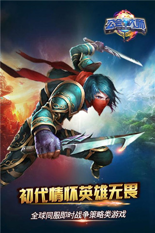 公会大师单职业版