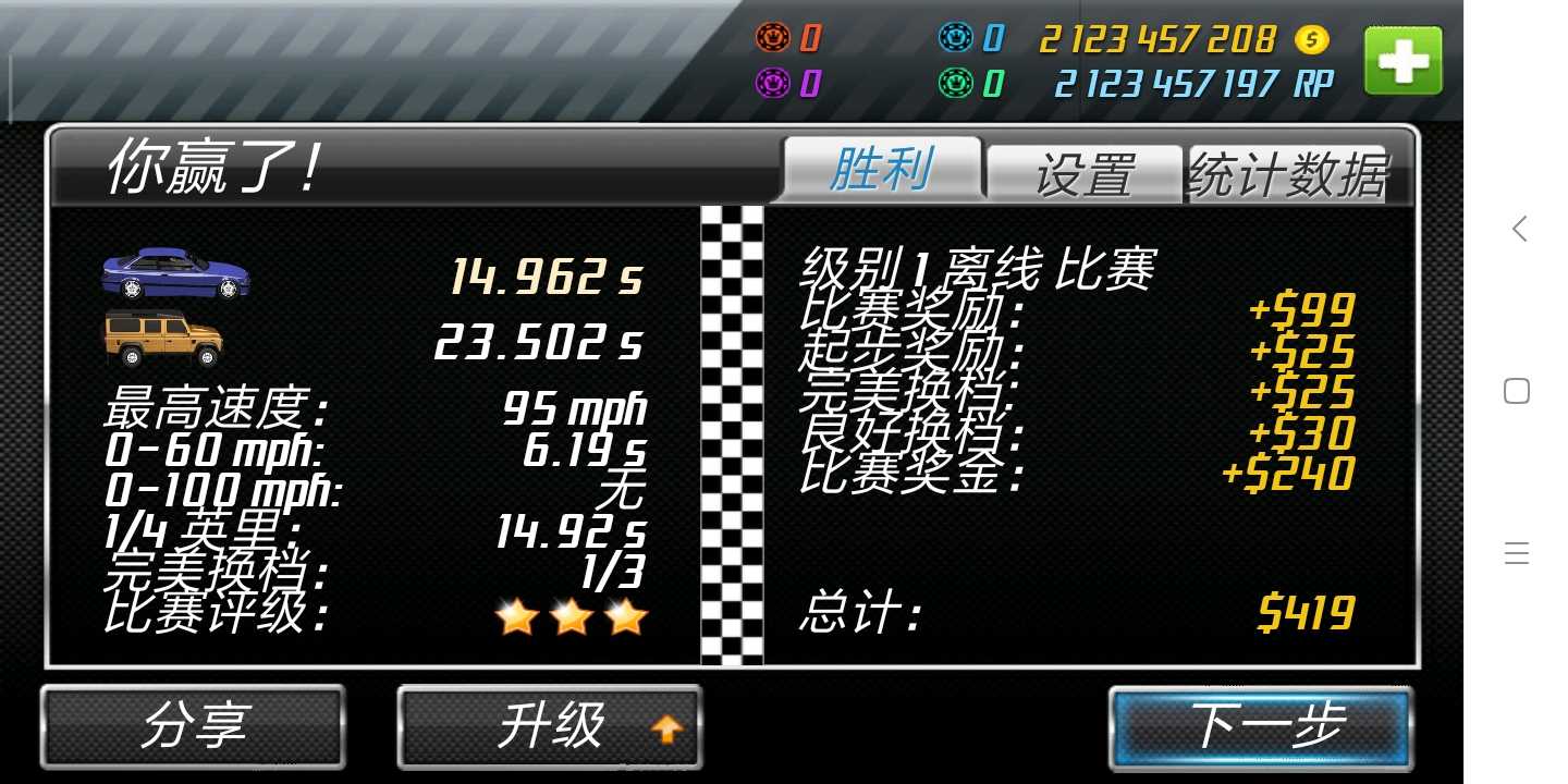 短程极速赛车旧版