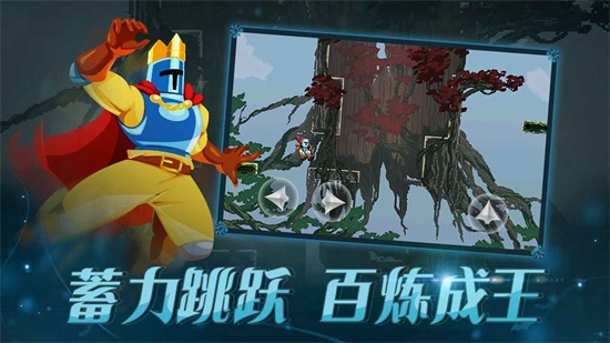跳跃之王v1.1.5