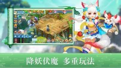 醉萌西游