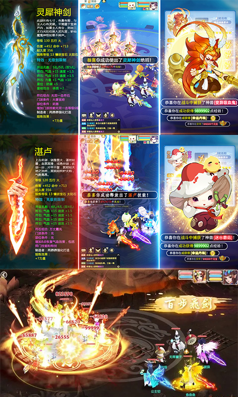 神仙宝宝BT版