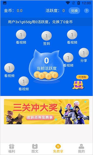 盒盒乐安装