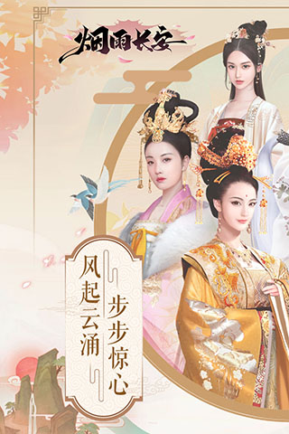 兰陵王妃 九游版