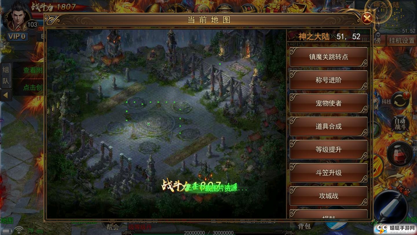 热血开战神途打金版