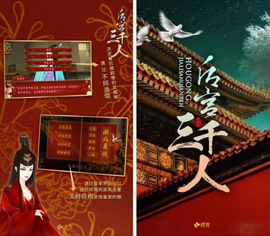 后宫三千人
