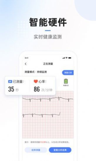 复星医疗手机版