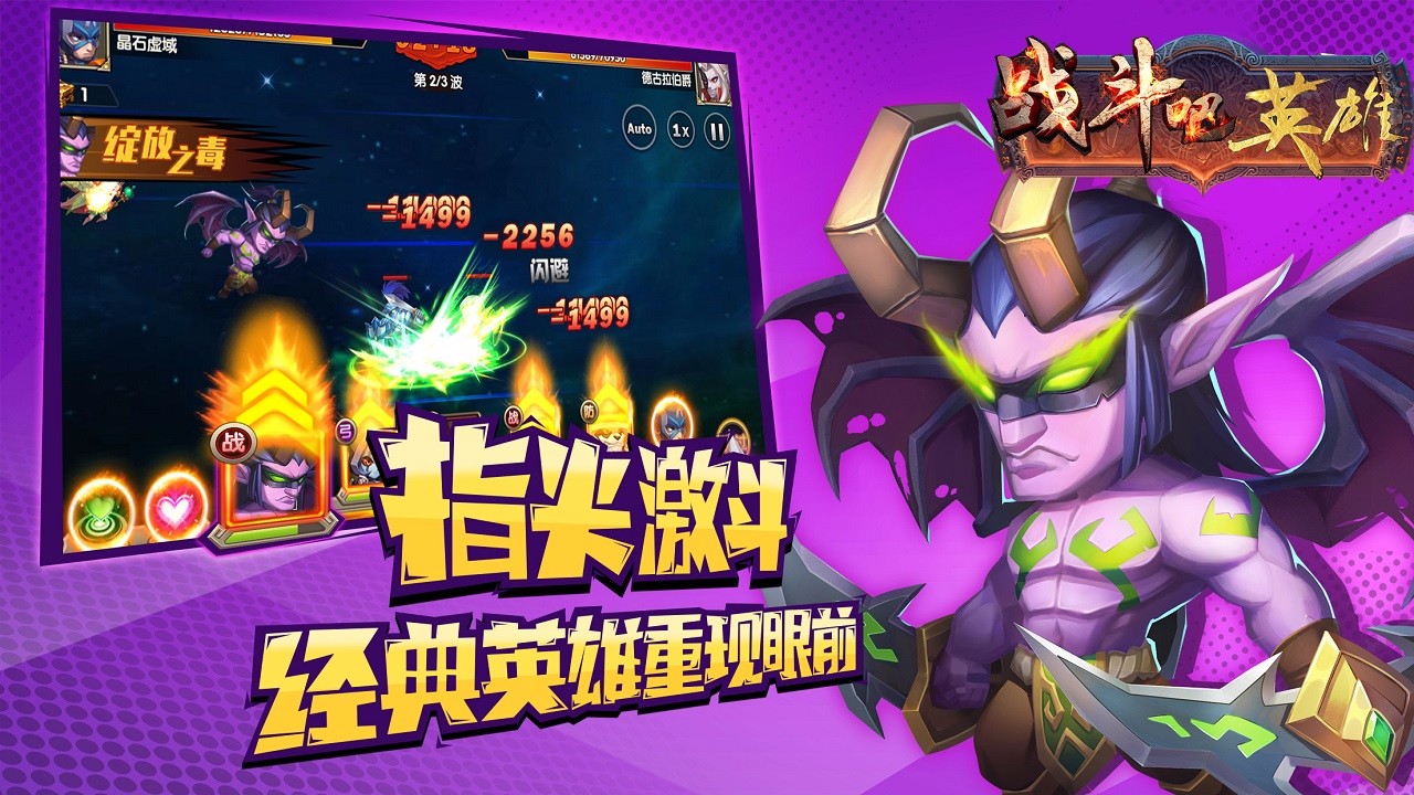 战斗吧英雄 果盘版