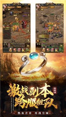 蓝月屠龙公益服