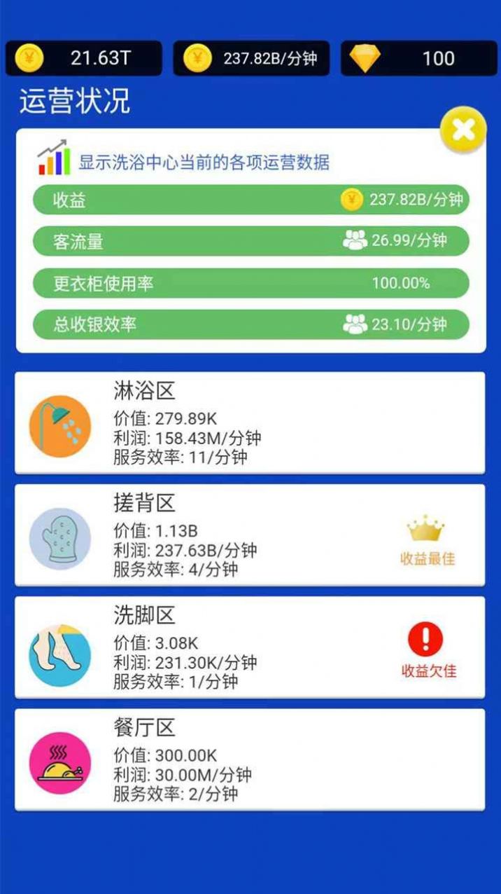 浴皇大帝v2.1.7