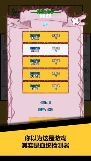 欧皇在创业单机版