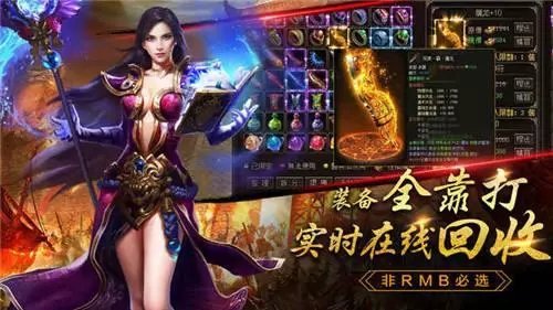 传世单职业攻速版之金装裁决