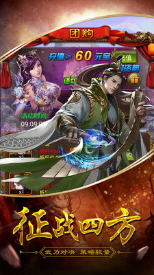 三国华章变态版