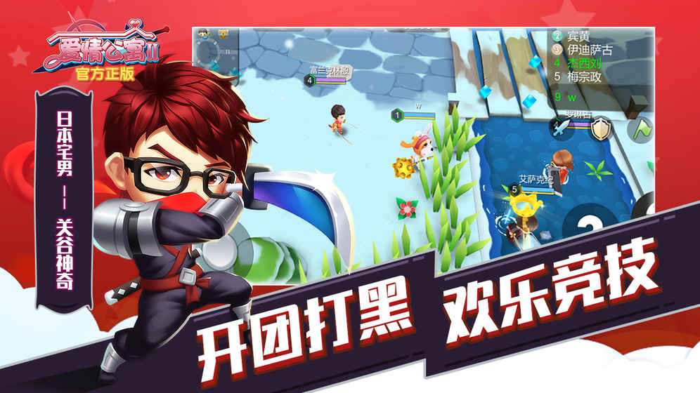 爱情公寓