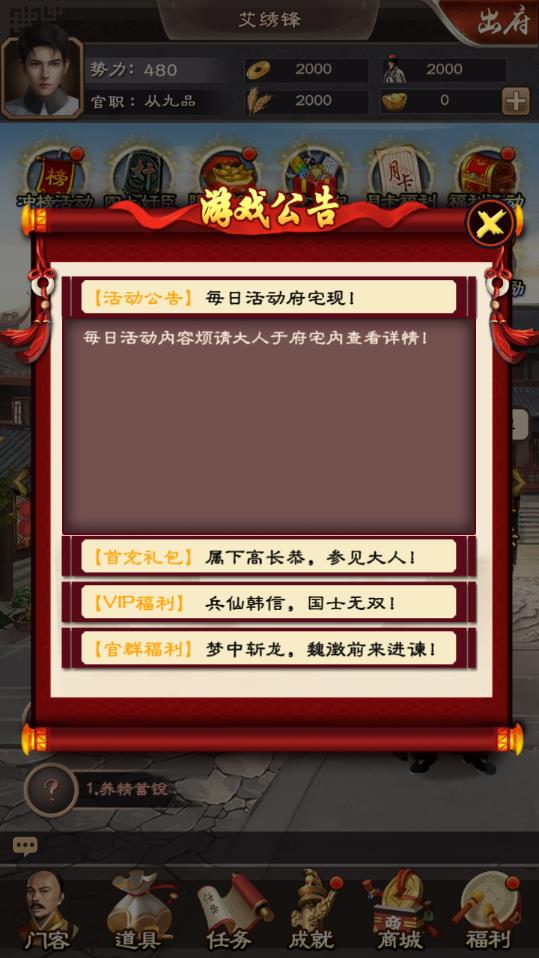 极品小县令