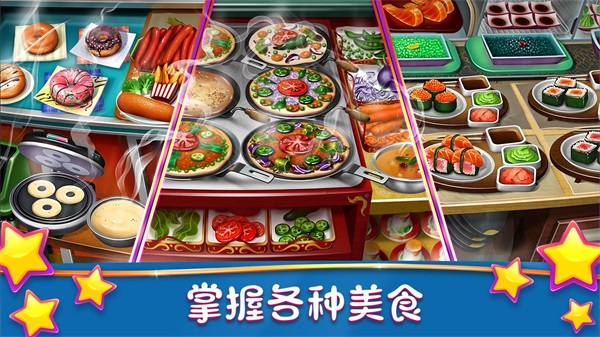 烹饪发烧友单机版
