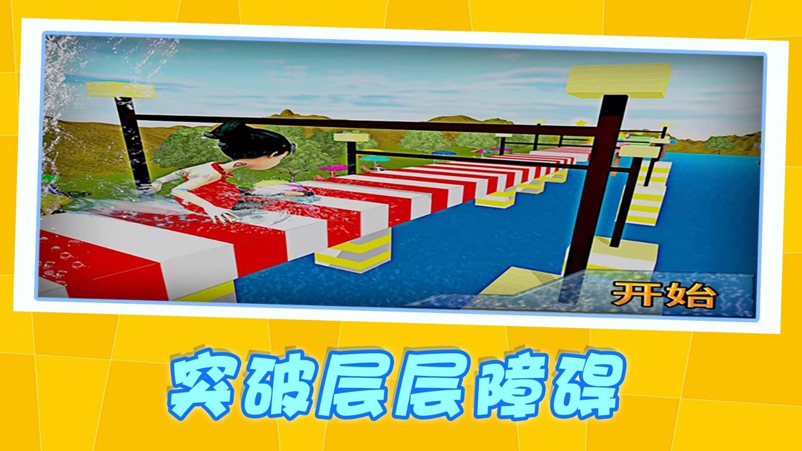 努力向前冲v1.0.2