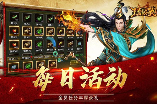 王者战歌满v版