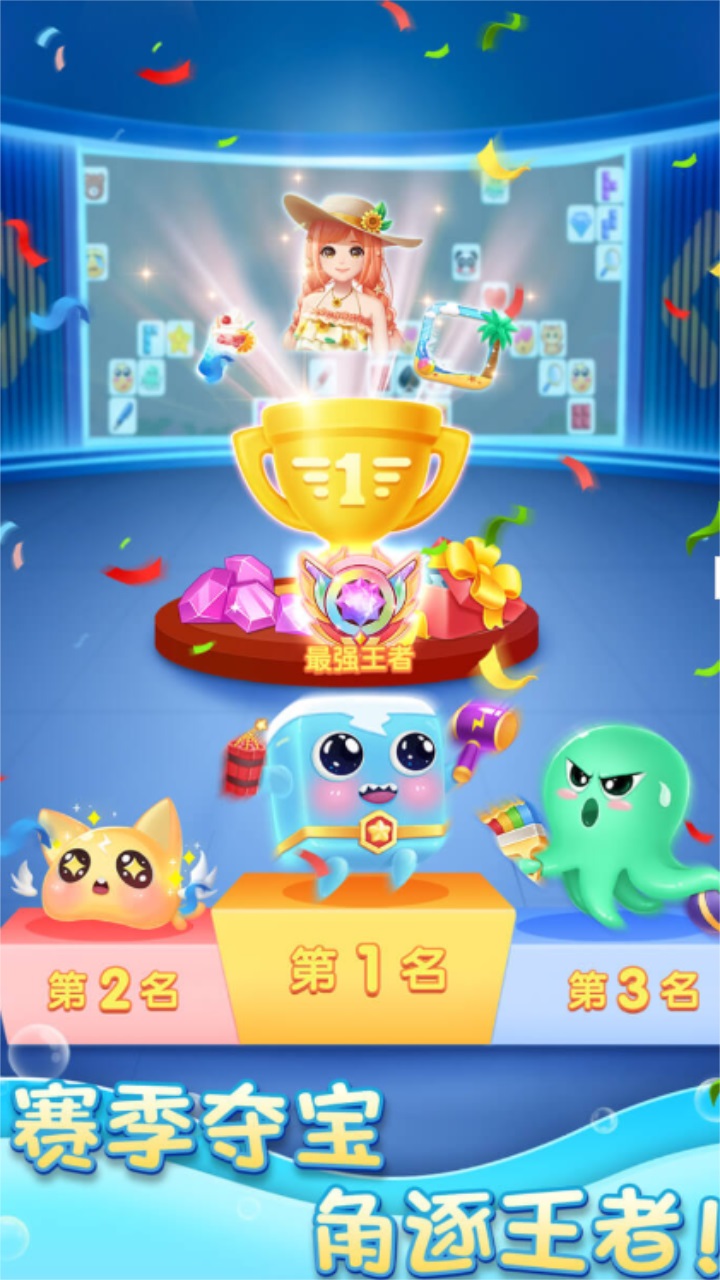 砖块爱消除