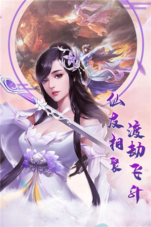 大话诛仙h5