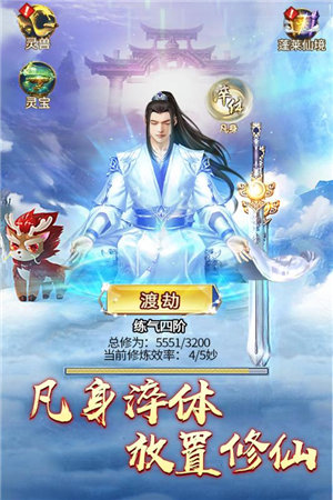 绝世剑神内购