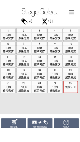 感染中文版