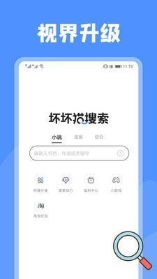 坏坏猫旧版搜索