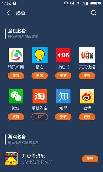 vivo应用商店武动六界