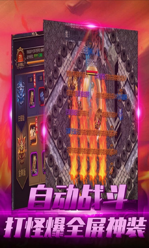 大洋传奇 变态版
