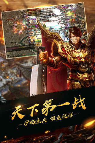 热血传奇怀旧版六区风云