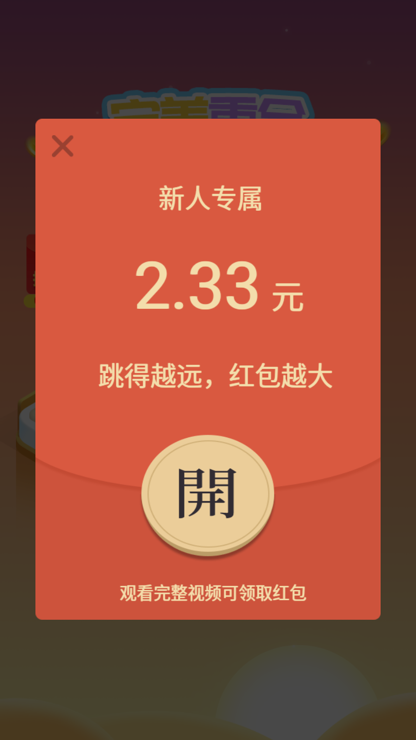 完美重合1.0.0