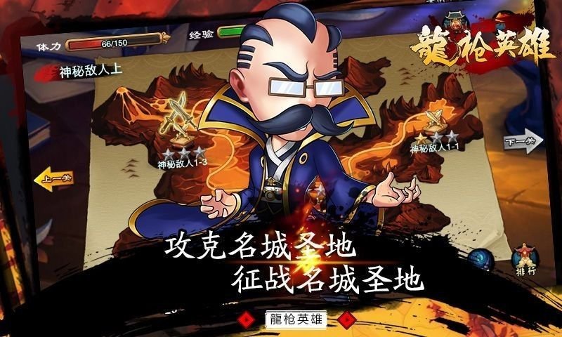 龙枪英雄
