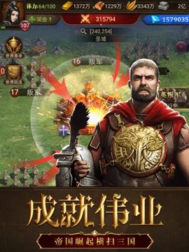铁血文明