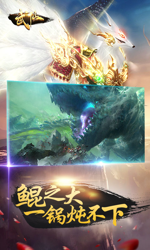 武仙国际版