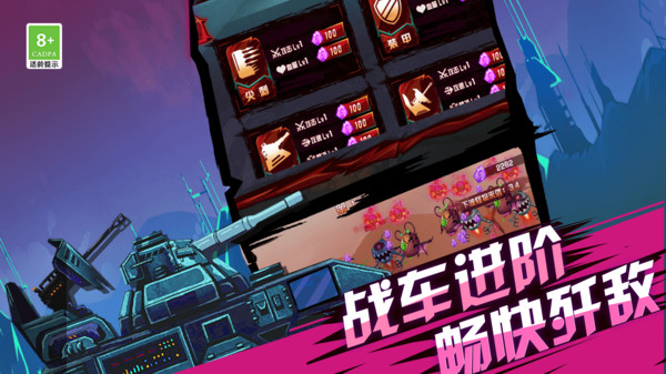火柴人超级战车免广告版