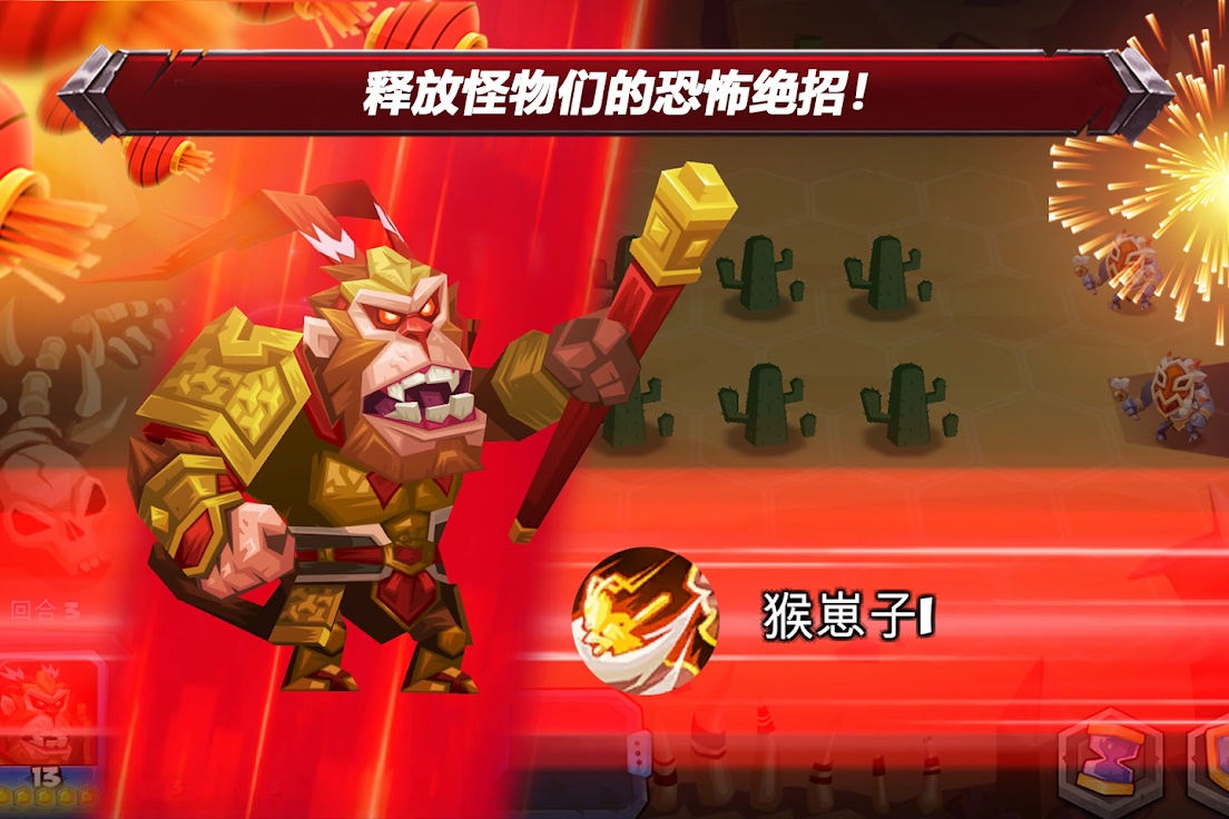 斗兽战棋充值折扣端