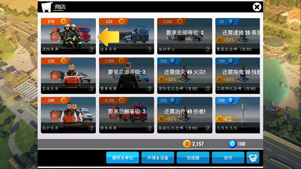 紧急任务国际服(EMHQ)