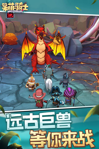 呆萌骑士
