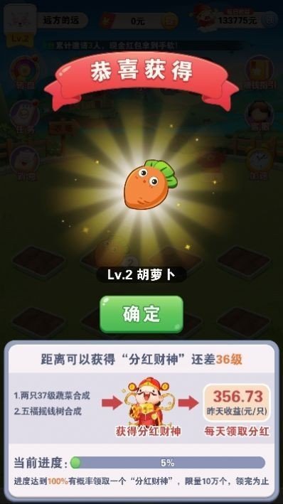 最强答题王红包版