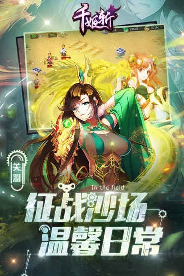 千姬斩