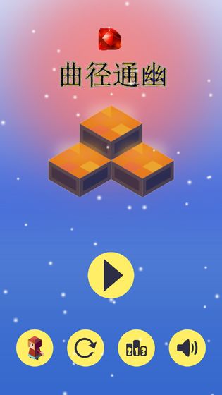 曲径通幽免广告版