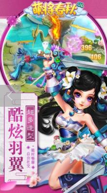 萌将春秋OL2023版
