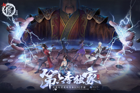 新不良人(自走棋养成卡牌)