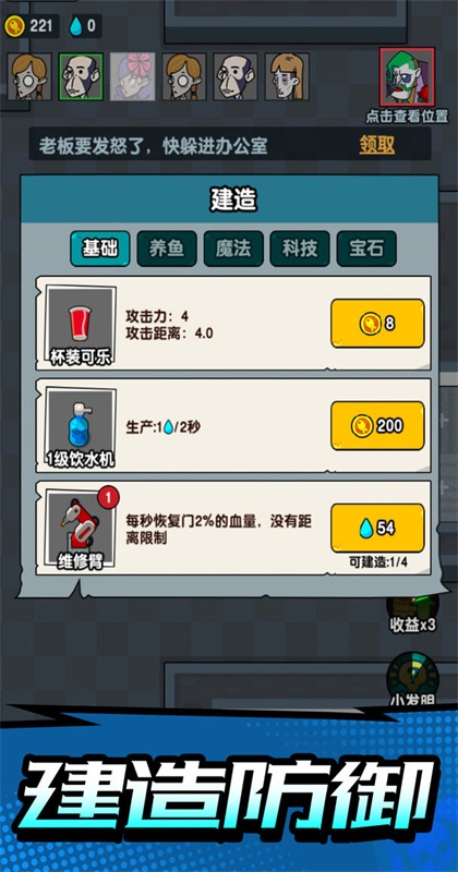 隐蔽战场 免广告版截图3