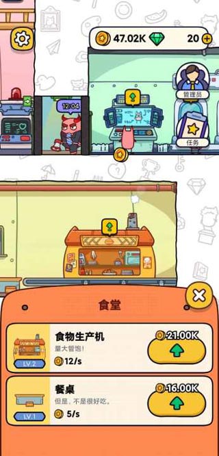 地下城市免广告版
