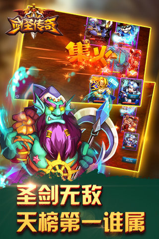 剑圣传奇免费版