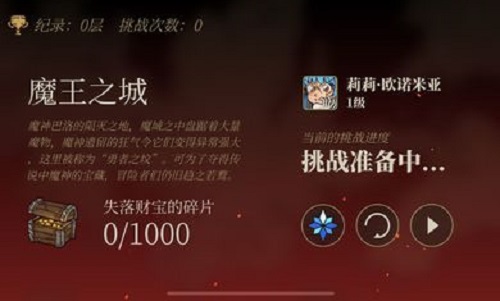 勇者闯魔城正式版