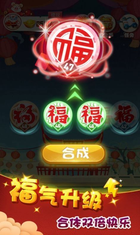 五福刷刷刷极速版