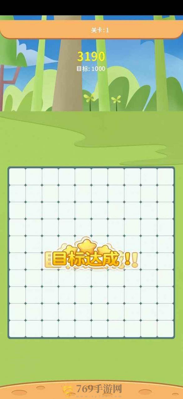 开心乐消消