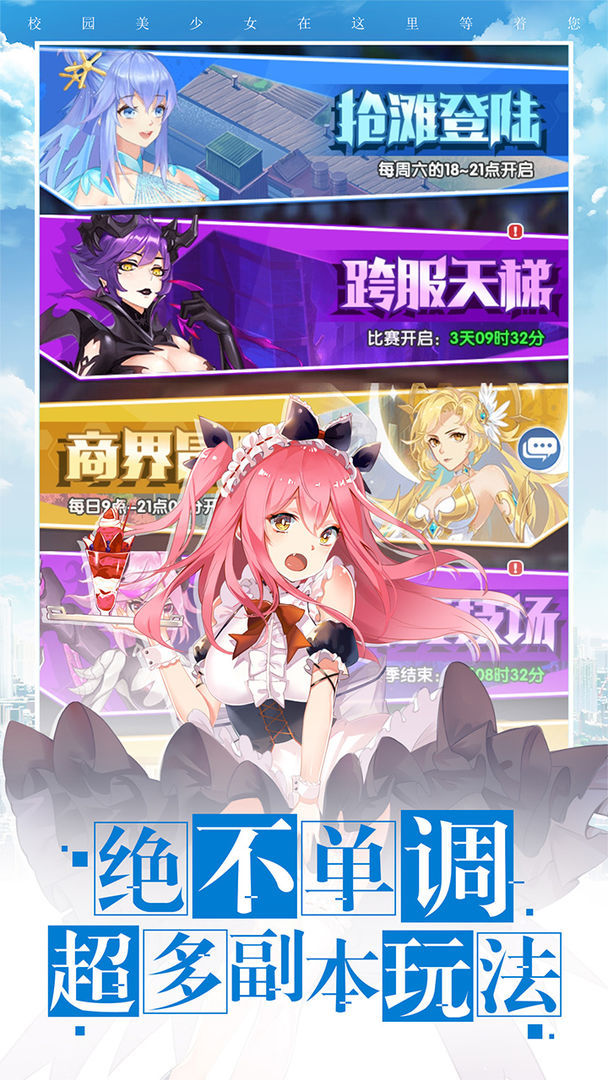 校花梦工厂v6老版本