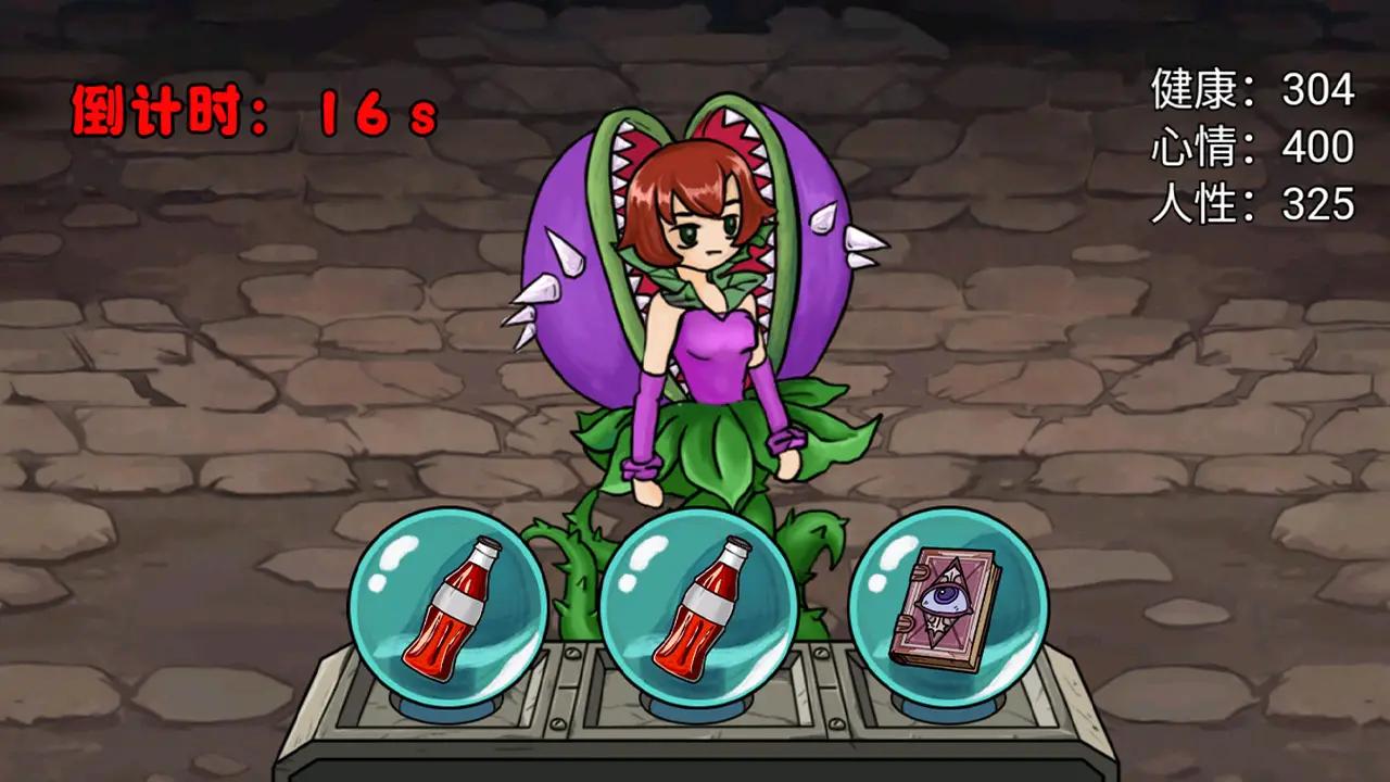 娘化植物养成免费版